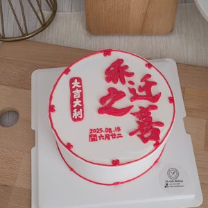 Chinese housewarming celebration cake with red calligraphy “乔迁之喜” and auspicious design in Puchong Selangor by The Cake Alchemy