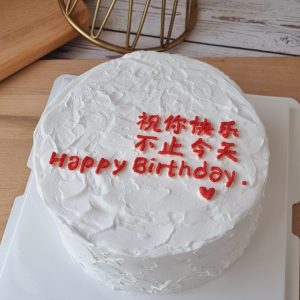 Minimalist Korean-style birthday cake with textured white frosting and red Chinese handwritten birthday message by The Cake Alchemy in Puchong Selangor Malaysia